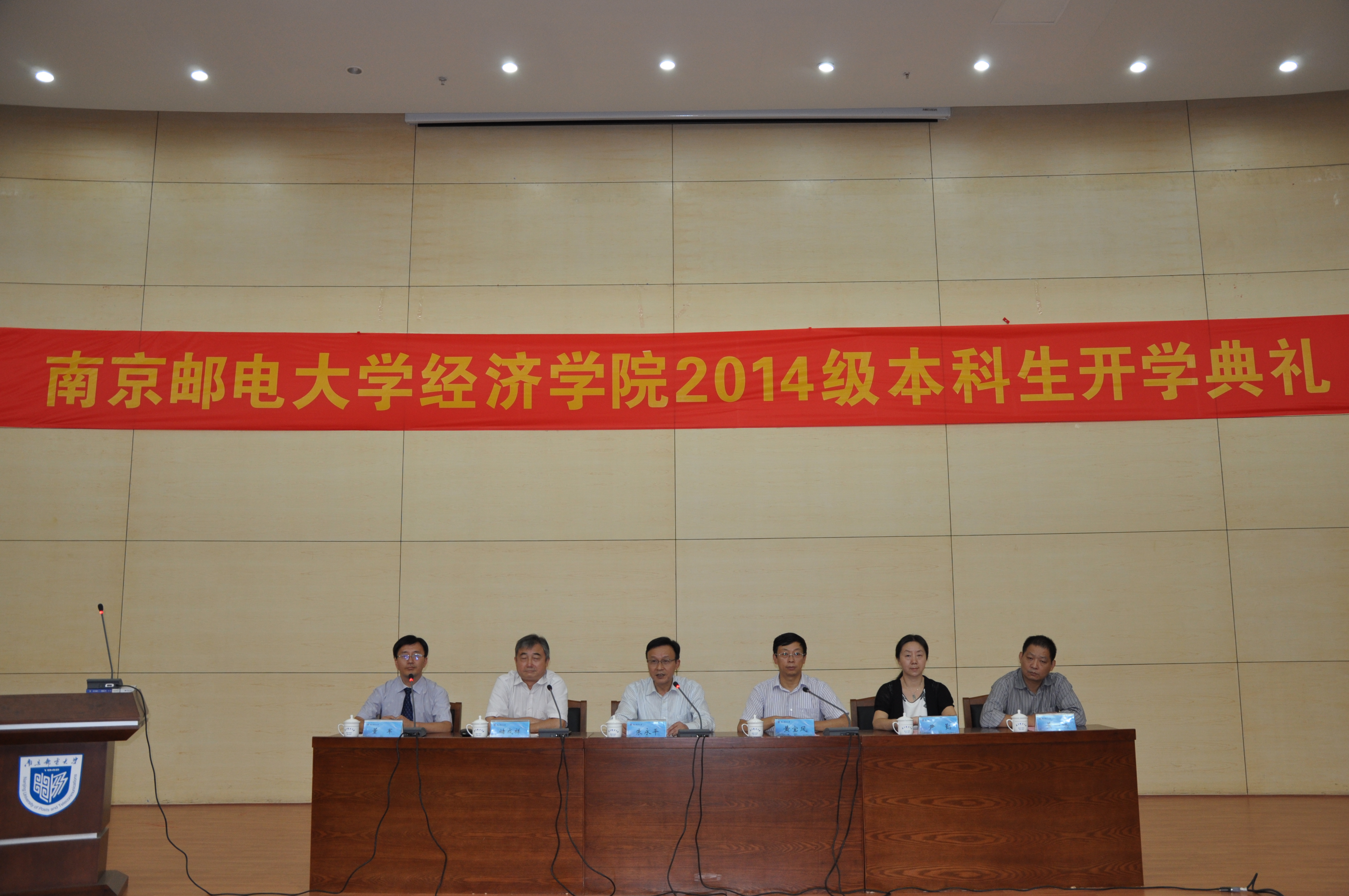 beat365唯一官网2014级新生开学典礼 beat365唯一官网2014级新生开学典礼