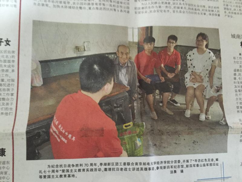 盐阜大众报刊登beat365官网学子拜访抗日老战士